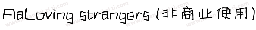 AaLoving strangers (非商业使用)手机版字体转换